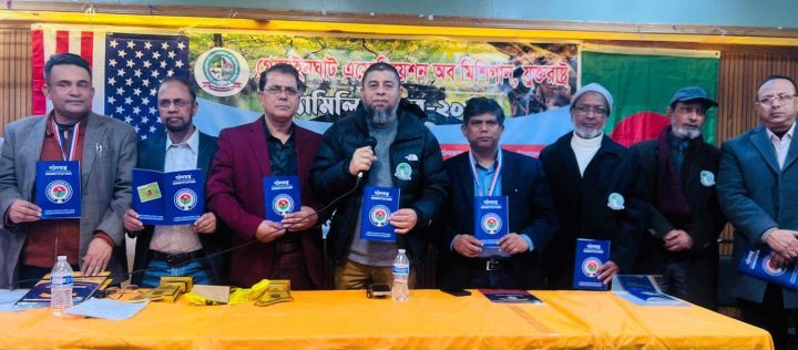 গোয়াইনঘাট এসোসিয়েশন অব মিশিগানের ফ্যামিলি ডিনার অনুষ্ঠিত